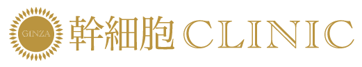 【公式】幹細胞クリニック東京